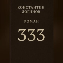 333