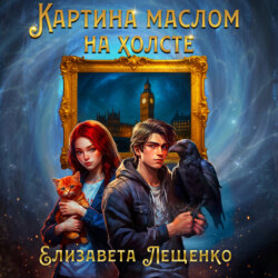 Картина маслом на холсте