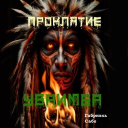 Проклятие Уваимба