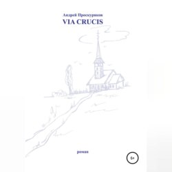Via Crucis