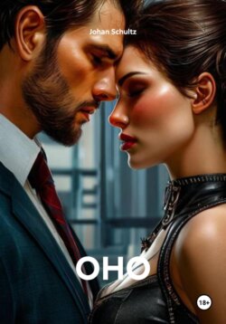 Оно
