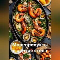 Морепродукты в центре стола