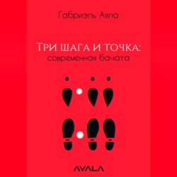 Три шага и точка: современная бачата