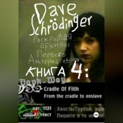 Раскрывая архивы Первого Альтернативного. Книга 4: Дарк-Шоу (feat. VJ Chuck, VJ Hobbit & Roman S)