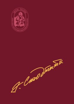 Цӕун и Дуйнеййи / Иду во Вселенной