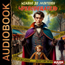 Чревовещатель