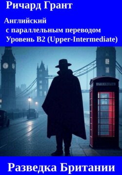 Разведка Британии: Элизабет Рейс, Сиднейский клуб, Письма из Тауэра, Операция «Аврора», Кембриджская пятёрка
