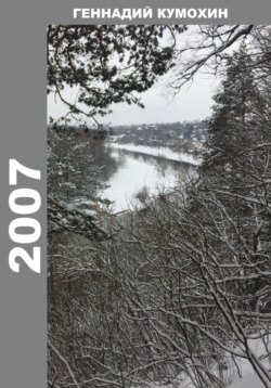 2007