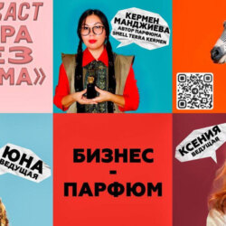 «Зебра без грима»: искренний подкаст