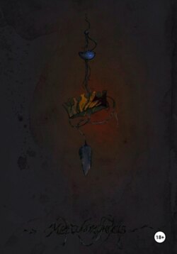 Метагерой зин