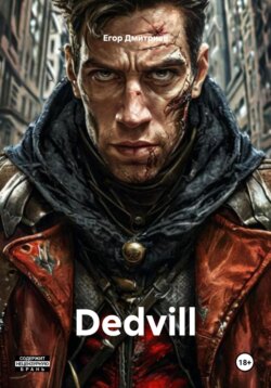 Dedvill