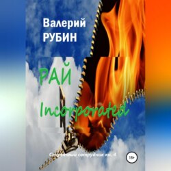 Аргентина. Срочно. По делу