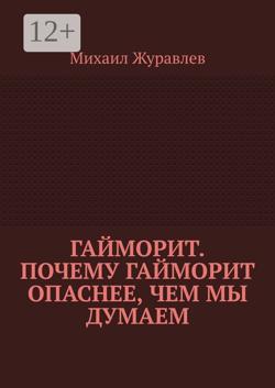 Гай-морит. Почему гайморит опаснее, чем мы думаем