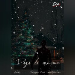 Дядя в шляпе