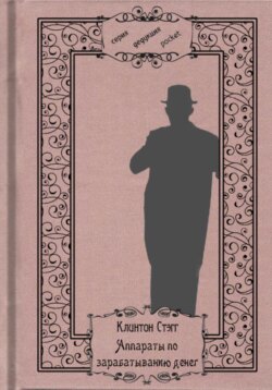 Аппараты по зарабатыванию денег