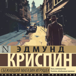 Сбежавший магазин игрушек