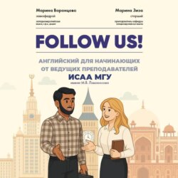 Follow us! Английский язык для начинающих с аудированием