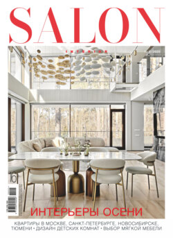 SALON-interior №09/2025