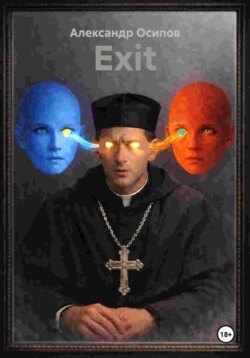 Exit