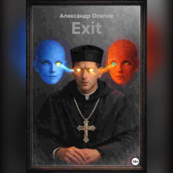 EXIT