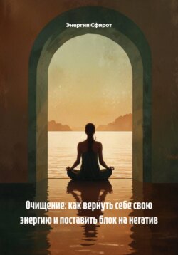 Дом внутри себя: путь к устойчивой защите через заботу о границах
