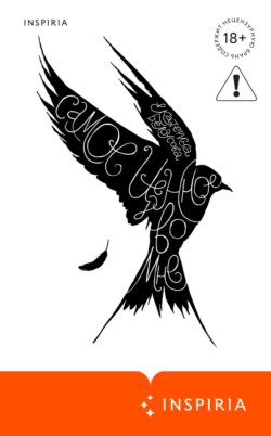 Самое ценное во мне