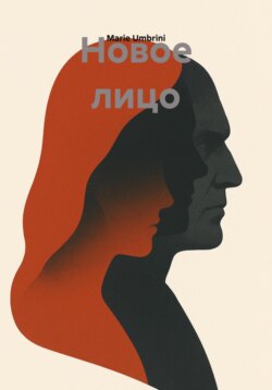 Новое лицо