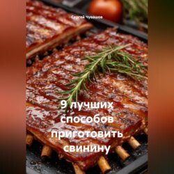 9 лучших способов приготовить свинину