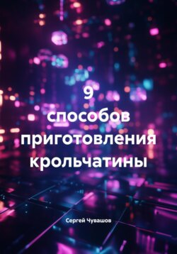 9 способов приготовления крольчатины