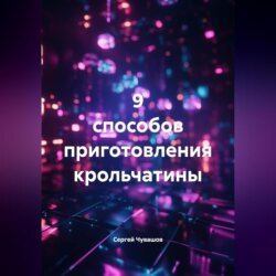 9 способов приготовления крольчатины.