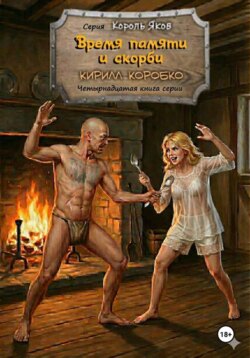 Время памяти и скорби