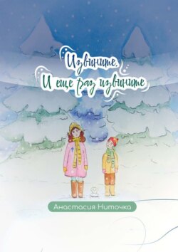 Извините. И еще раз извините