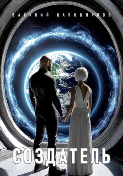 Создатель
