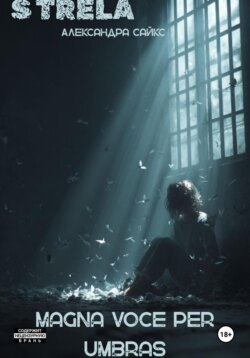 Magna voce per umbras