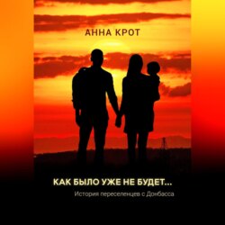 Как было уже не будет… История переселенцев с Донбасса