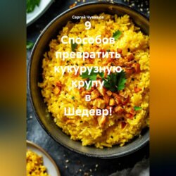 9 Способов превратить кукурузную крупу в Шедевр!