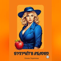 Черная пятница. Игра для Главбуха