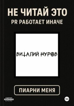 Не читай это. PR работает иначе