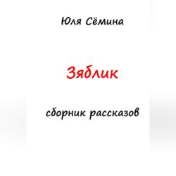 Зяблик