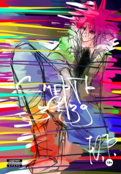 Смерть звёзд