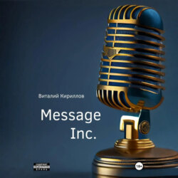 Message Inc.