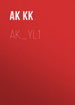 ak_yl1