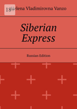 Siberian Express. Russian edition