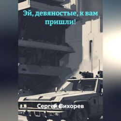 Эй, девяностые, к вам пришли!