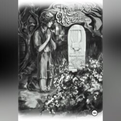 Последняя Европа