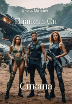 Призраки Сатурна