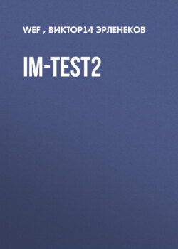 im-test2