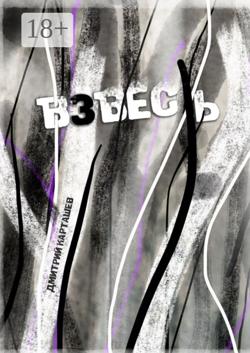 Взвесь. Первый авторский изборник