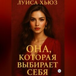 Она, которая выбирает себя
