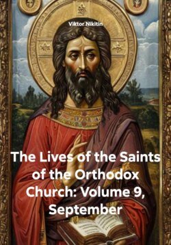 The Lives of the Saints of the Orthodox Church: Volume 9, September